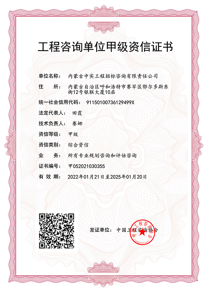 开云手机在线登入（中国）官方网站单位甲级综合资信证书