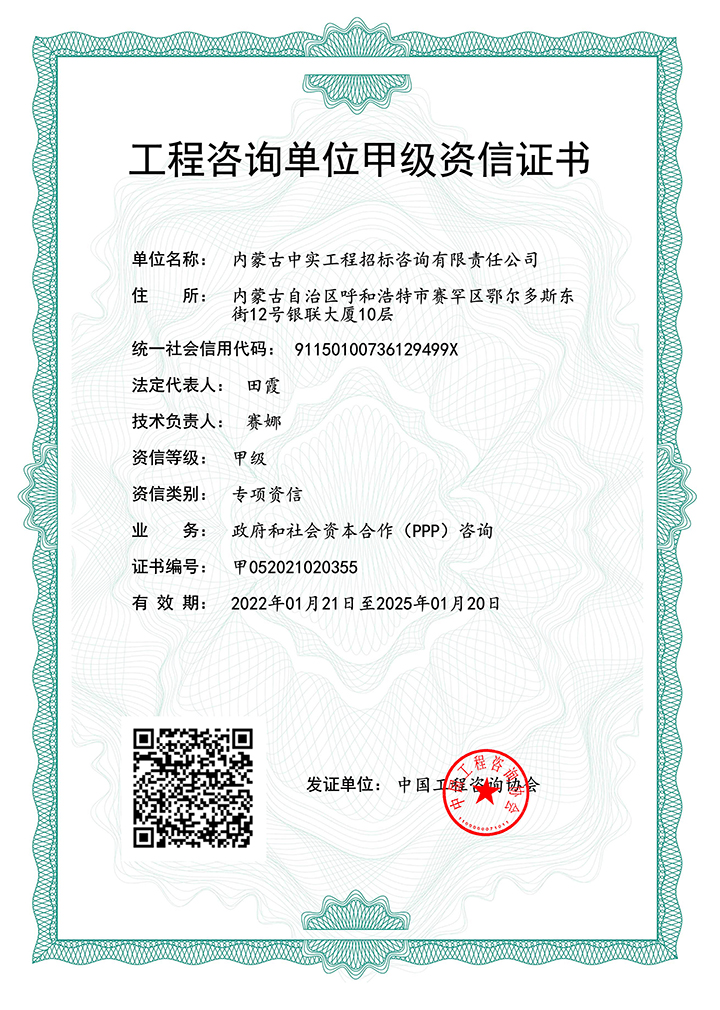开云手机在线登入（中国）官方网站单位甲级专项资信证书